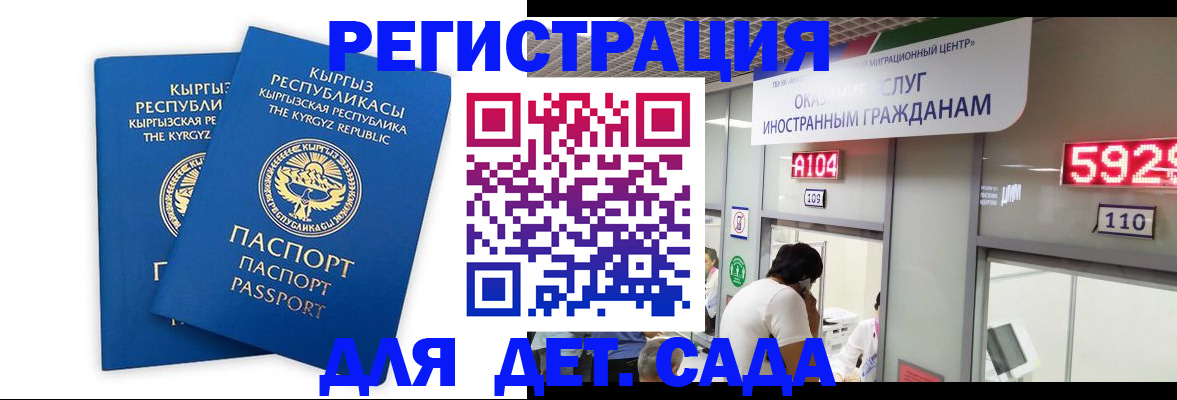 прописка регистрация в Кондопоге