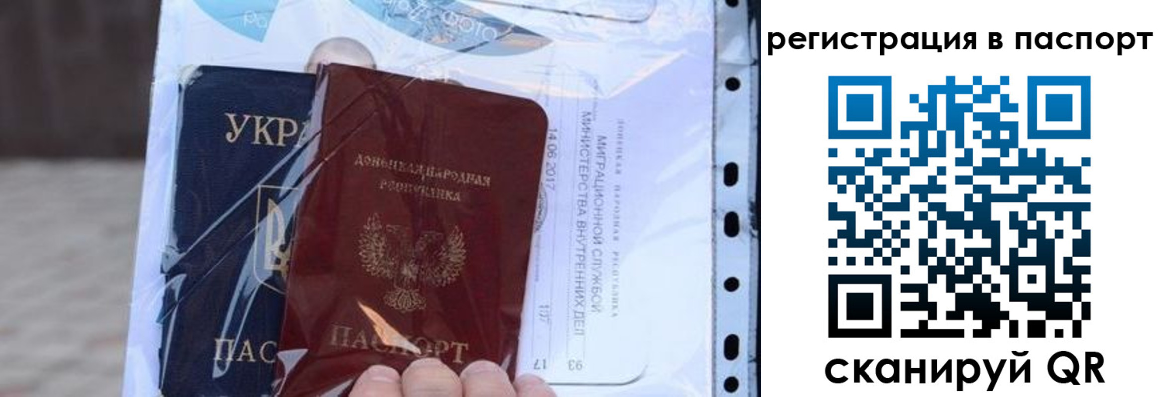 временная регистрация недорого в Кондопоге