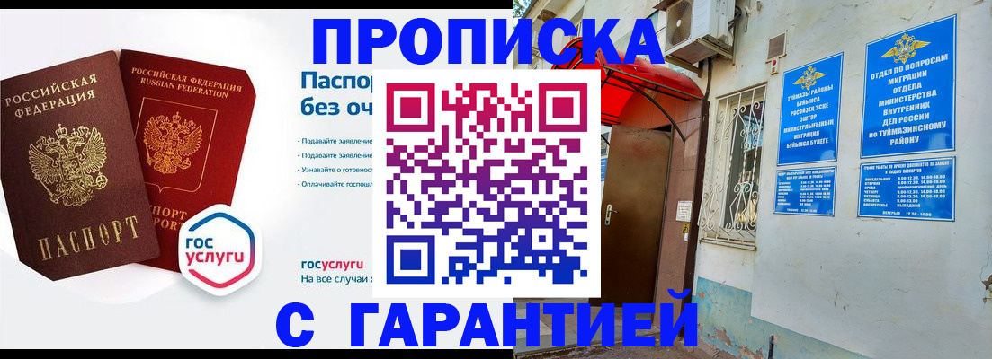 прописка законно в Кондопоге