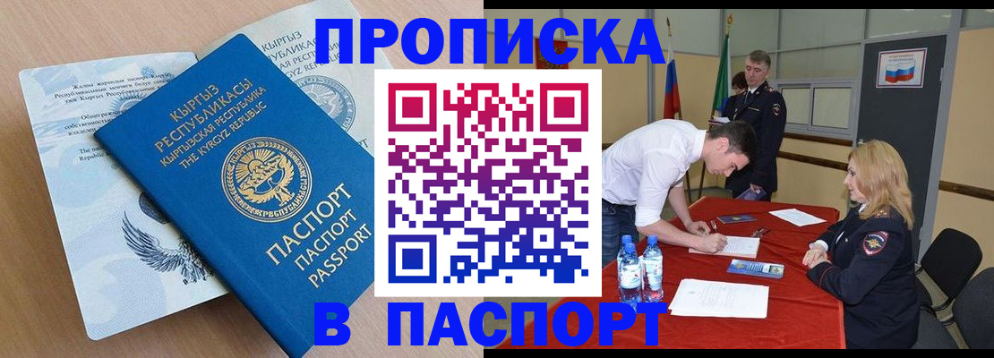 временная регистрация для всех в Кондопоге