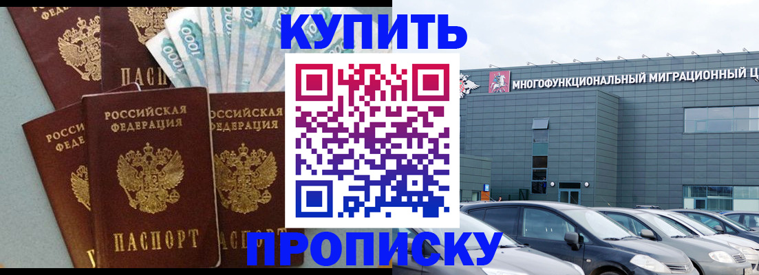прописка штамп в Кондопоге
