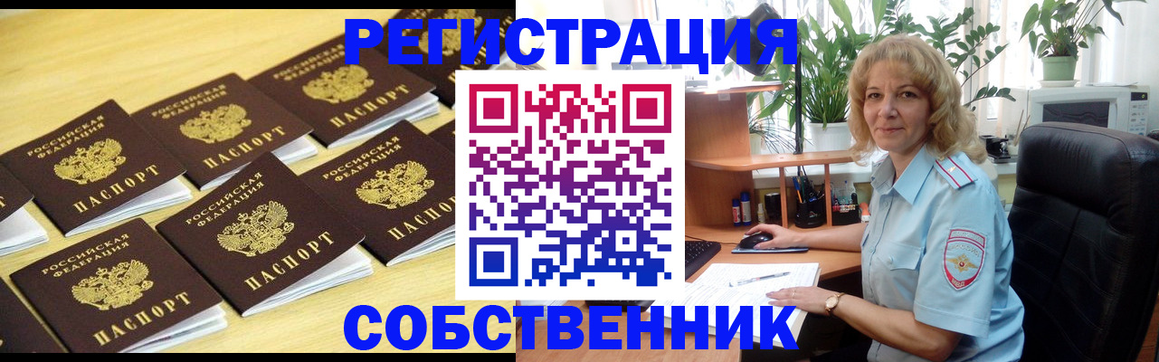 прописка от собственника в Кондопоге